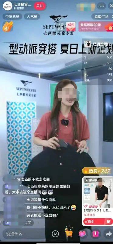 七匹狼就郑州“续面事件”发布声明：必要时一定会依法维权！面馆现已歇业，街道办：会给一个结果