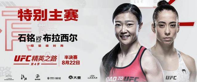 30岁女中医调休6天抽空打场UFC “格斗中医”迎来首秀