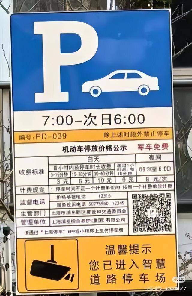上海市民吐槽：路边停车让后排人下车，仅12秒也被收费！本该更便民的智慧停车，为何遭受质疑？