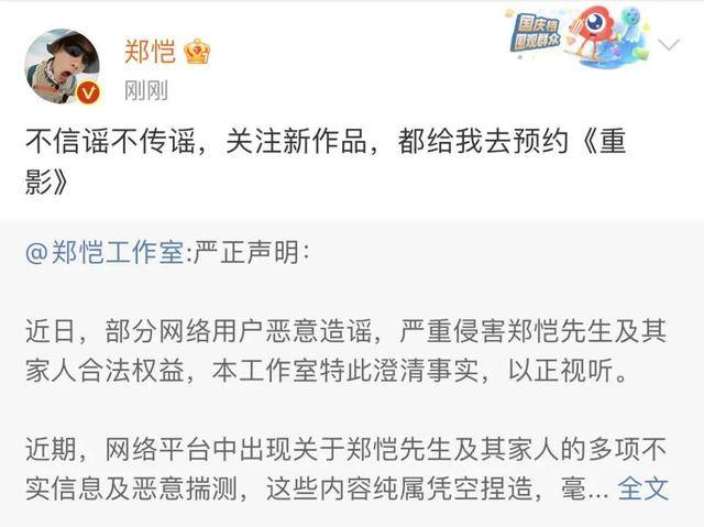 小姨子狂刷8万奢侈品，郑恺停掉岳母亲属卡？郑恺夫妻发声