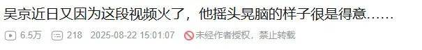 最近突然爆火采访！吴京：坦克没有后视镜的——为啥会被网友喷？
