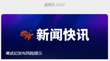 科技龙头纷纷“主动降温”！下周，哪些板块有望走强？分析来了→