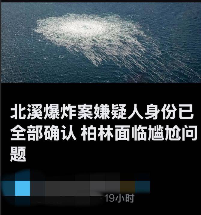 乌克兰女蛙人深潜80米，在北约家门口，炸了北溪管道，遭德国通缉