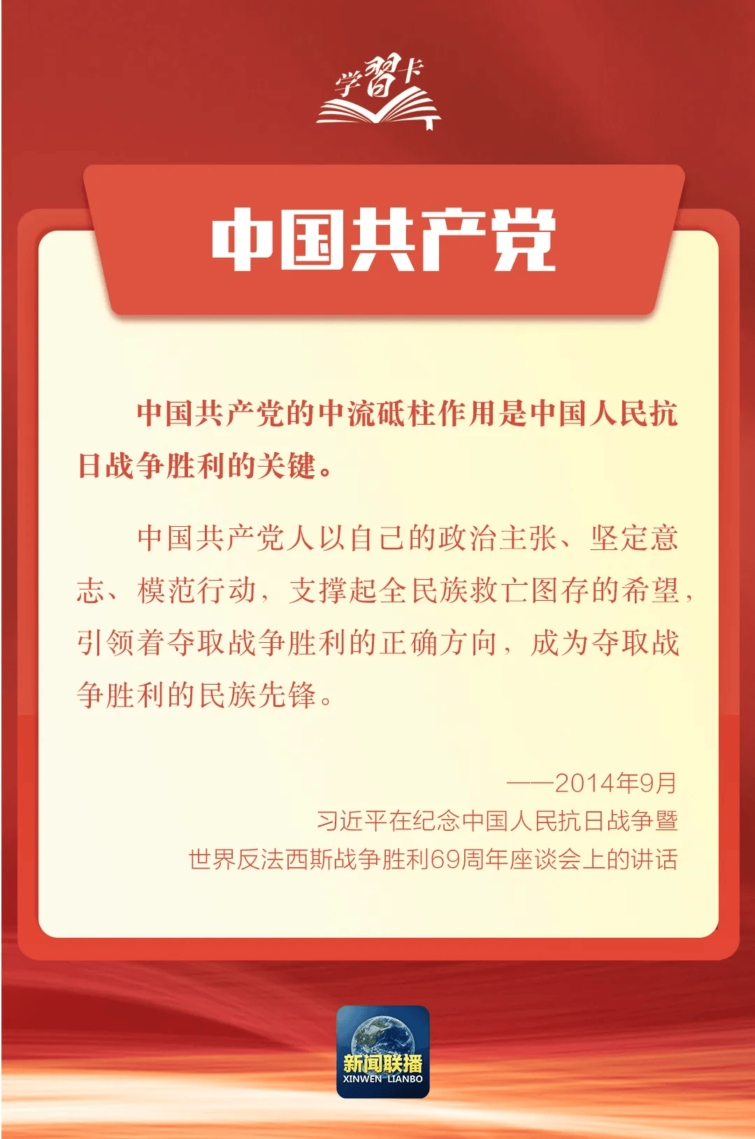 八个关键词，读懂这个伟大胜利！