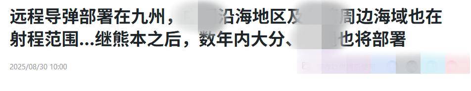 日本远程导弹瞄准上海，美国态度很明确，东亚局势发生不可逆之变