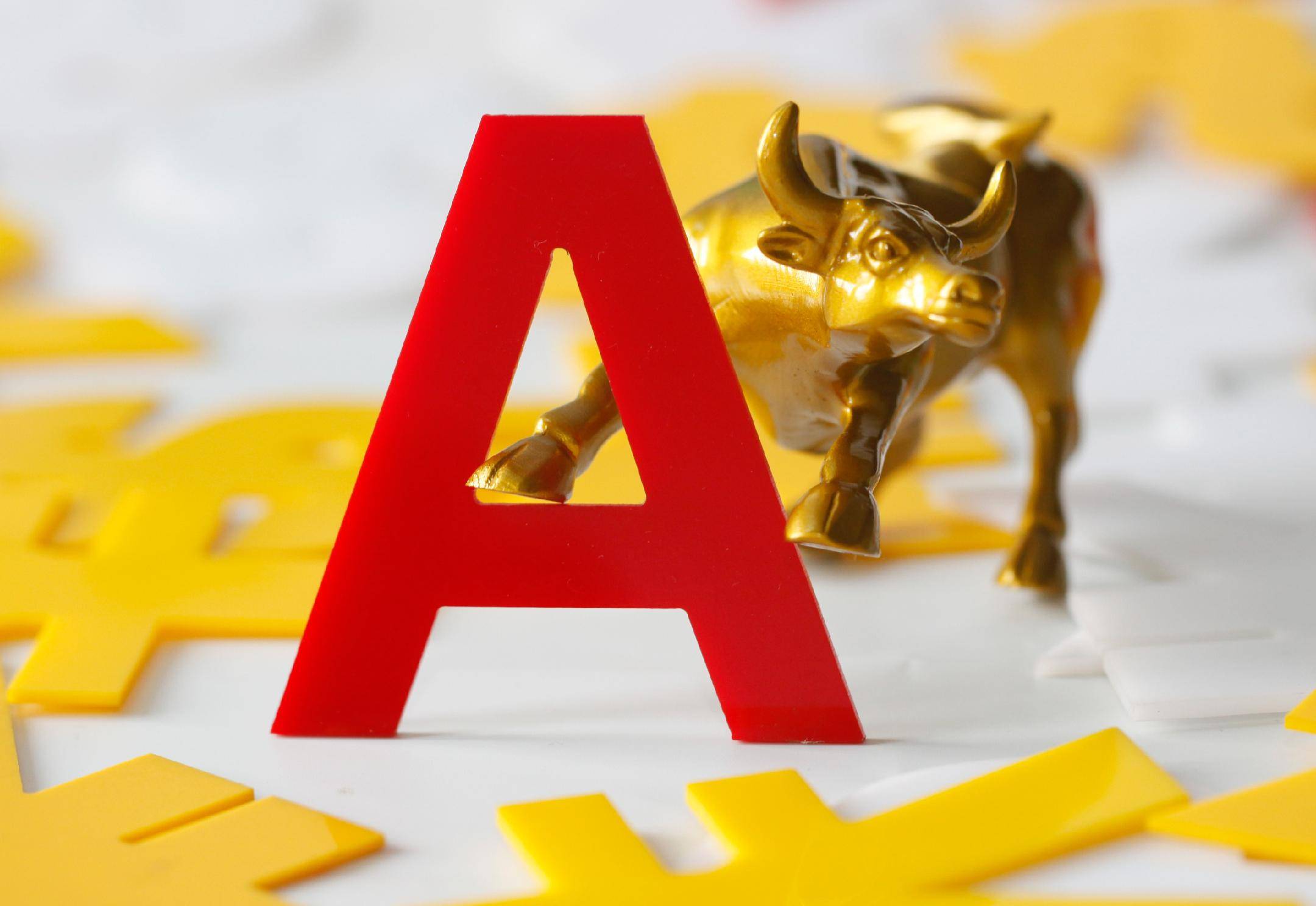 A股9月“趔趄”：倒车接人还是杠杆泡沫？