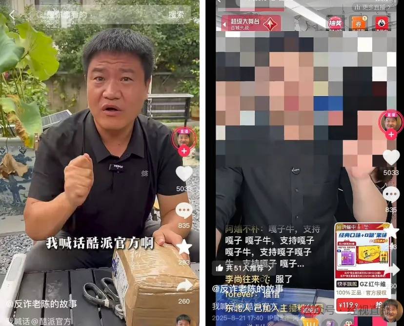 140元2瓶，“反诈老陈”打假五星茅台，茅台回应：暂时没有生产过；此前深陷打假争议