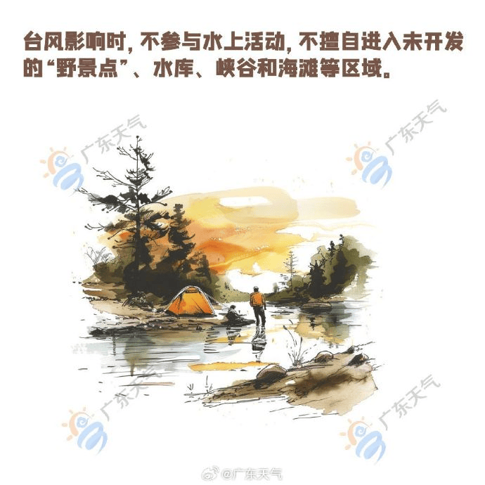 台风“塔巴”携风雨直扑广东！南方大部高温天气逐渐收敛｜温度记