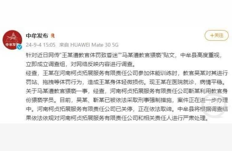 河南中牟14岁女孩拓展营身亡前遭体罚，“班主任”扣留求救信案将再次开庭，家属发声