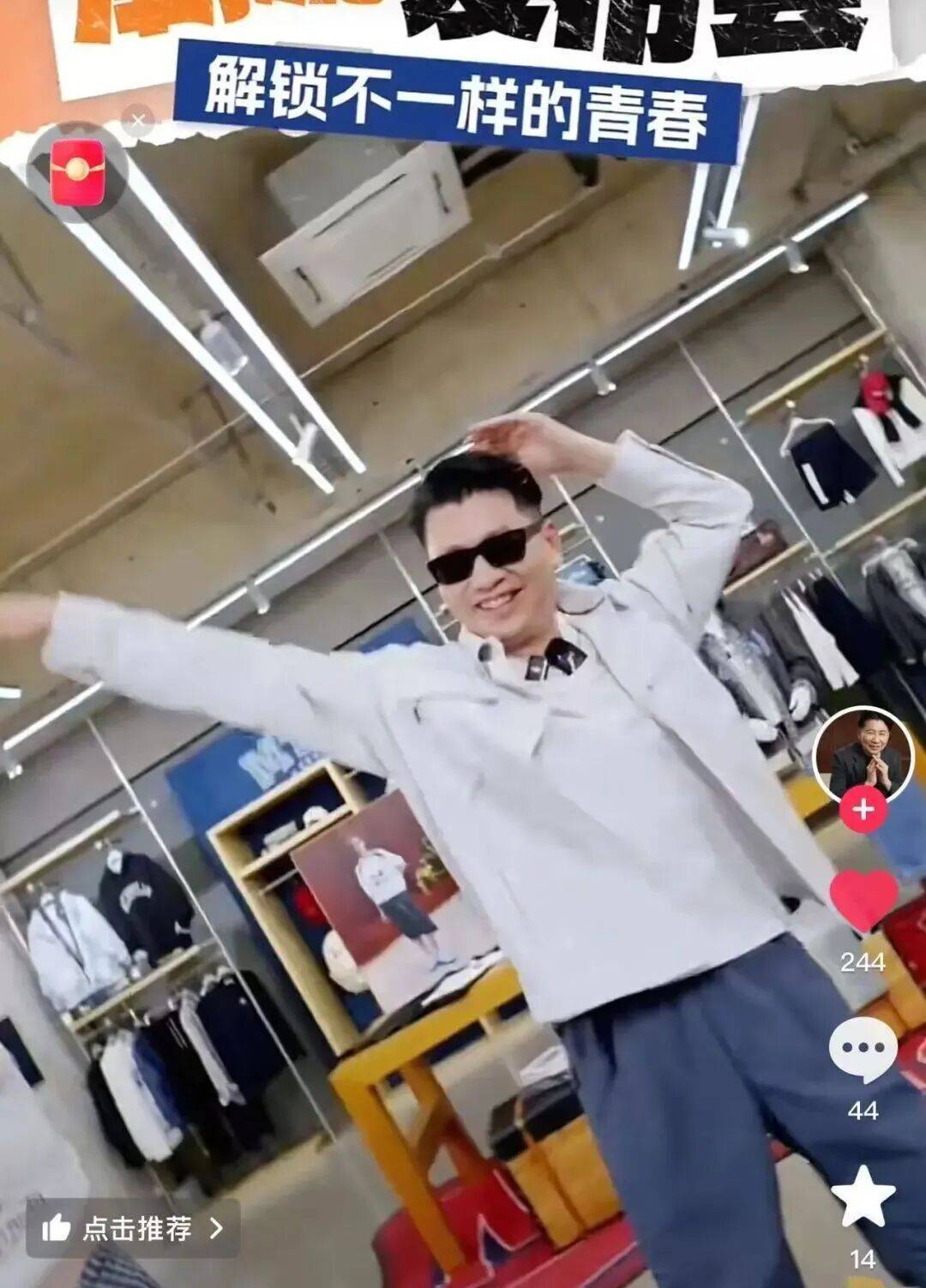 60岁董事长直播间跳团舞，20万人围观！他曾是浙江首富，在女儿接班7年巨亏32亿元后火线复出