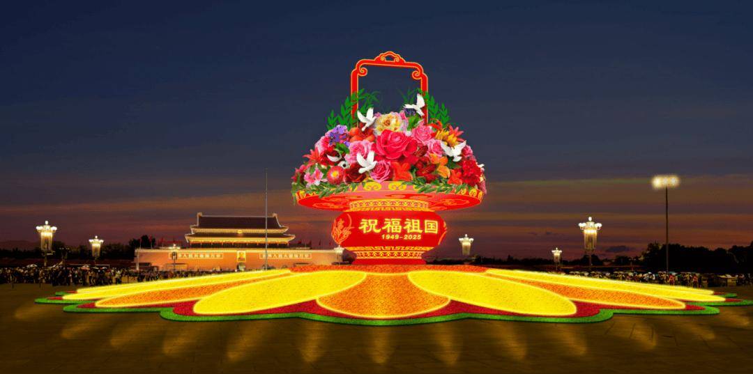 国庆限定！天安门广场及长安街沿线花卉布置效果图来了