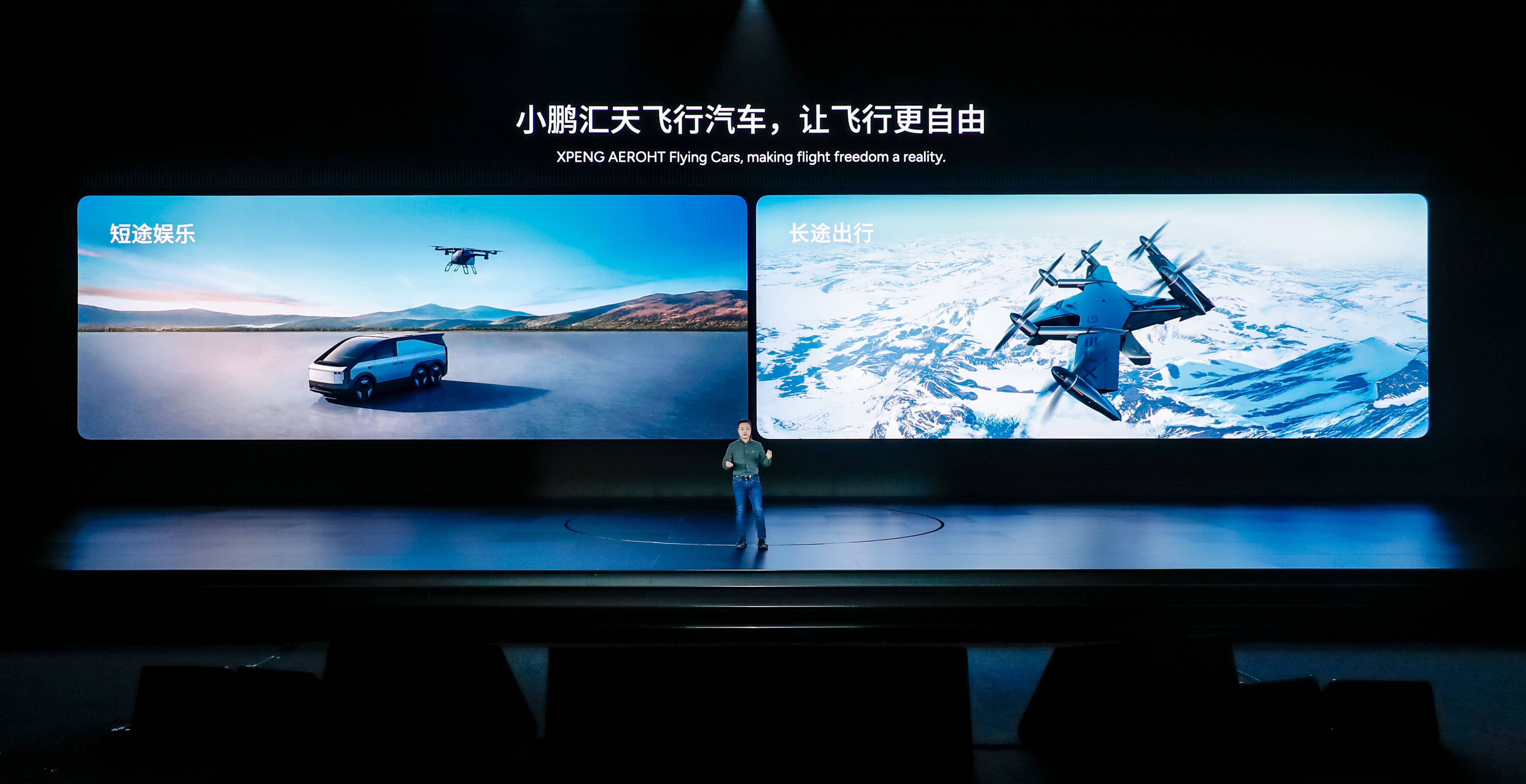 两架小鹏汇天“飞行汽车”eVTOL在长春航展相撞后坠机