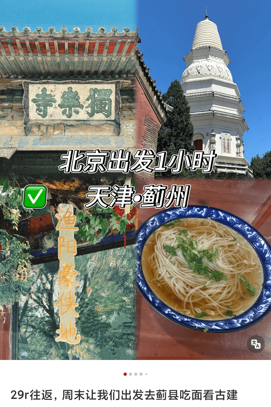 卷了一周的北京白领，周末扎进天津县城