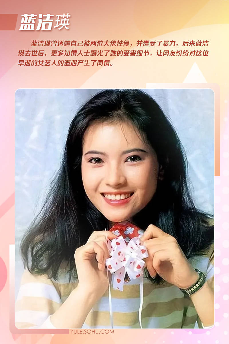 罗霖被家暴17年，蓝洁瑛遭性侵暴力还被围观！女明星的暴力事件还有很多