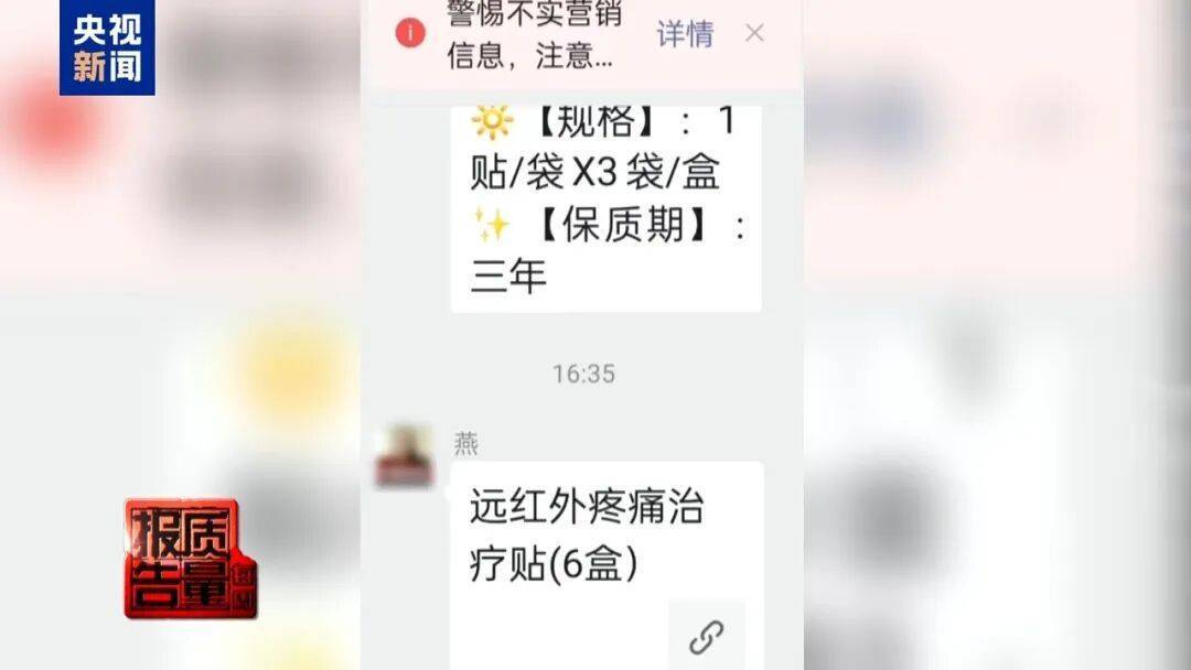 央视曝光直播新骗术：你家老人可能已被盯上