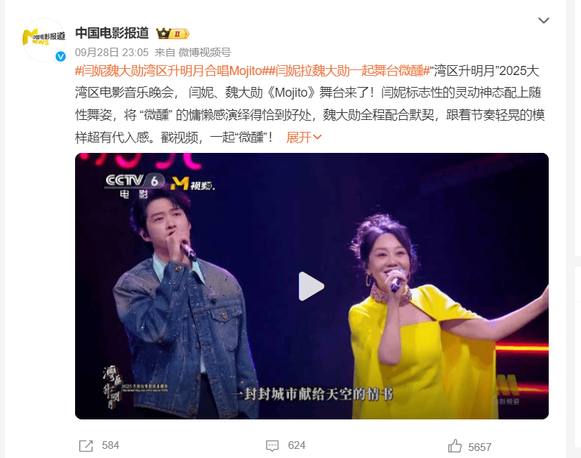 闫妮微醺式演唱再上热搜！35岁爆红后速成大满贯视后，她是松弛美学的代言人