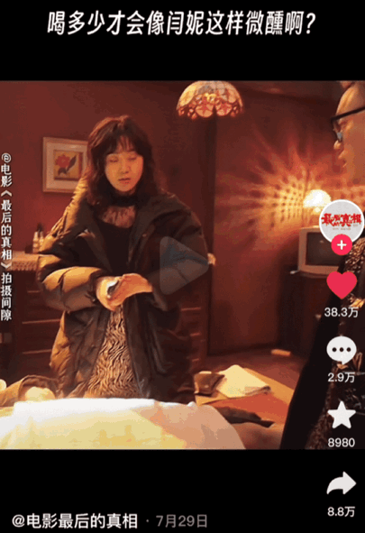 闫妮微醺式演唱再上热搜！35岁爆红后速成大满贯视后，她是松弛美学的代言人