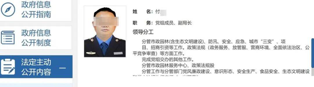 被指长期性侵继女，副局长付某已被批捕！官网简历已被删除，同事称其已一个多星期没来上班