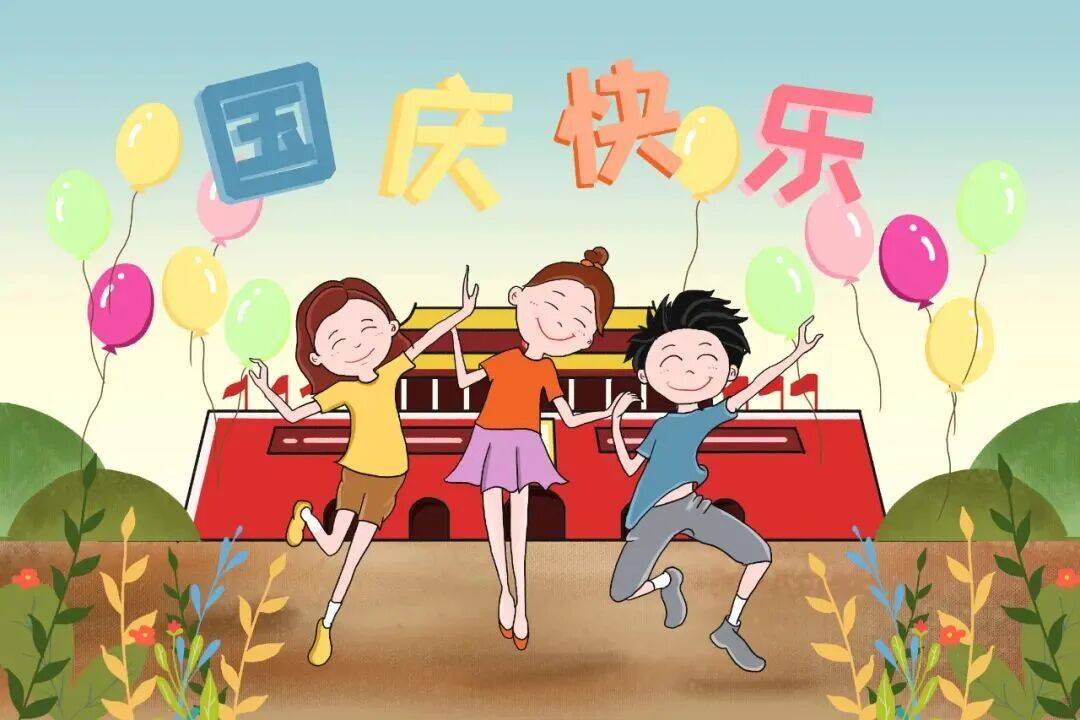 中秋·国庆假期传染病防控小贴士