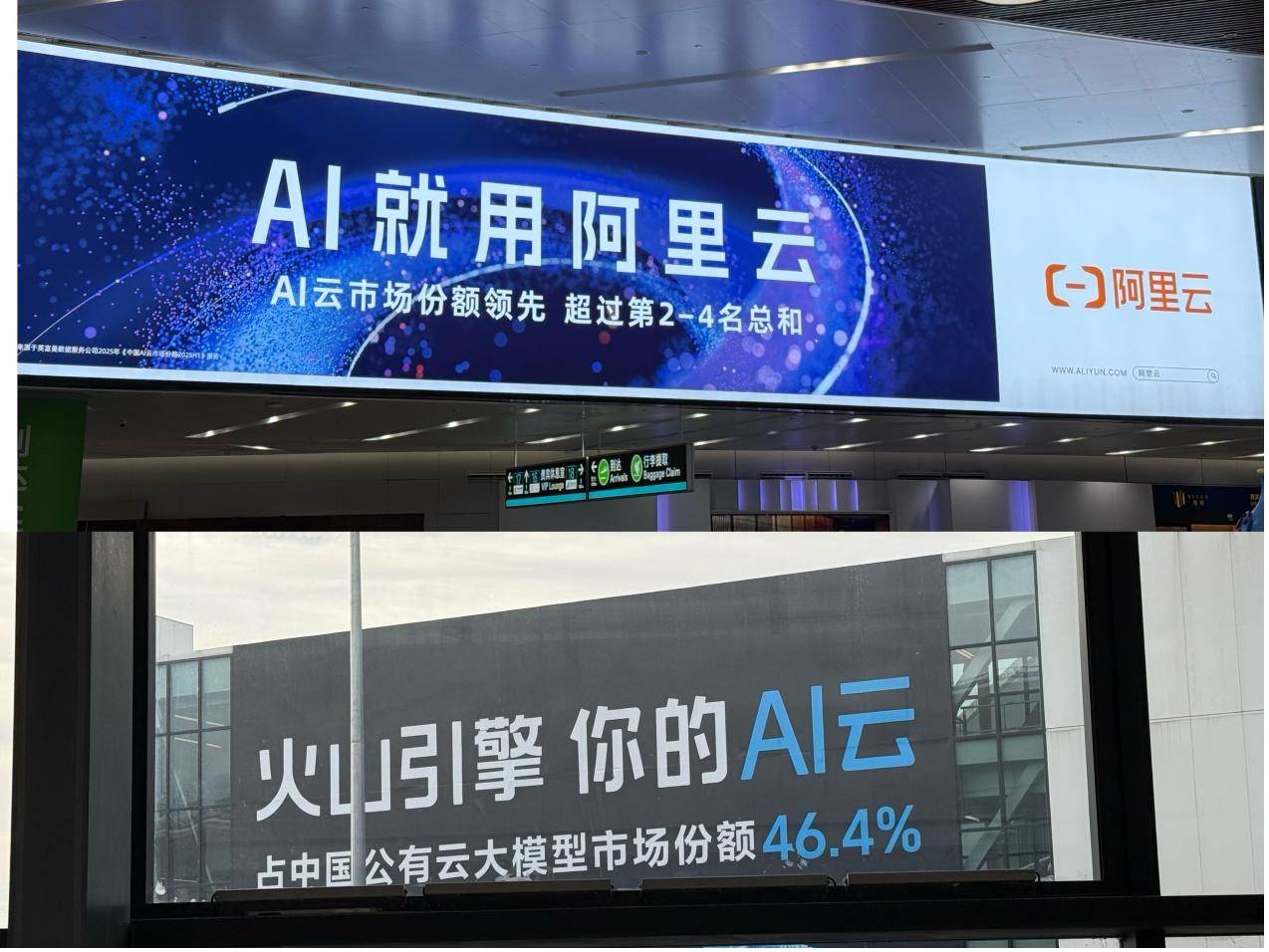 AI云排位赛：阿里、字节争当第一，腾讯云跌落，运营商云隐身