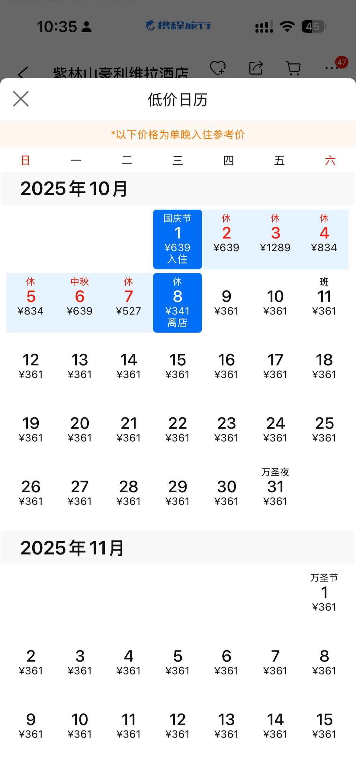 “天下第一水司楼”改豪华酒店后首个国庆假期入住火爆：10月3日已满房，3688元的行政豪华套房也被订了