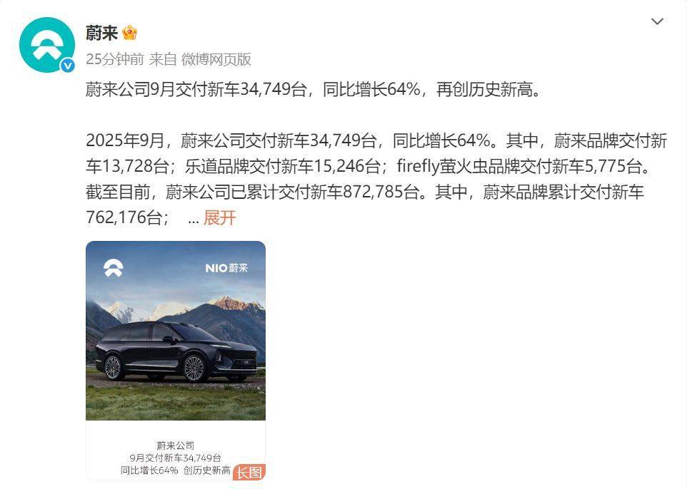 小米汽车、理想汽车、蔚来汽车、小鹏汽车等车企，最新发布！