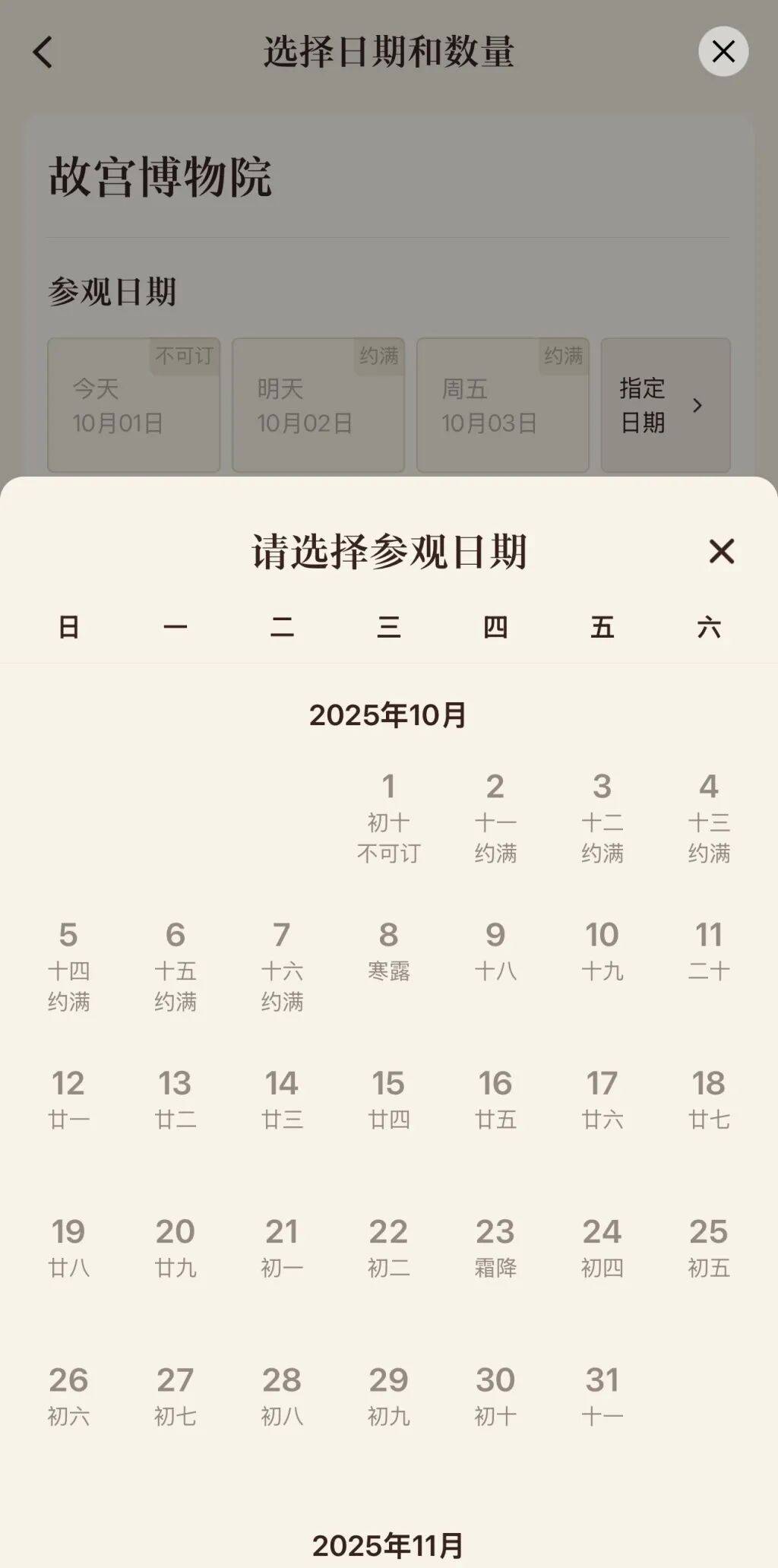 “第一天出去旅游的人已老实”！售罄、约满，多地景区紧急提醒！有的一天涌入44万人