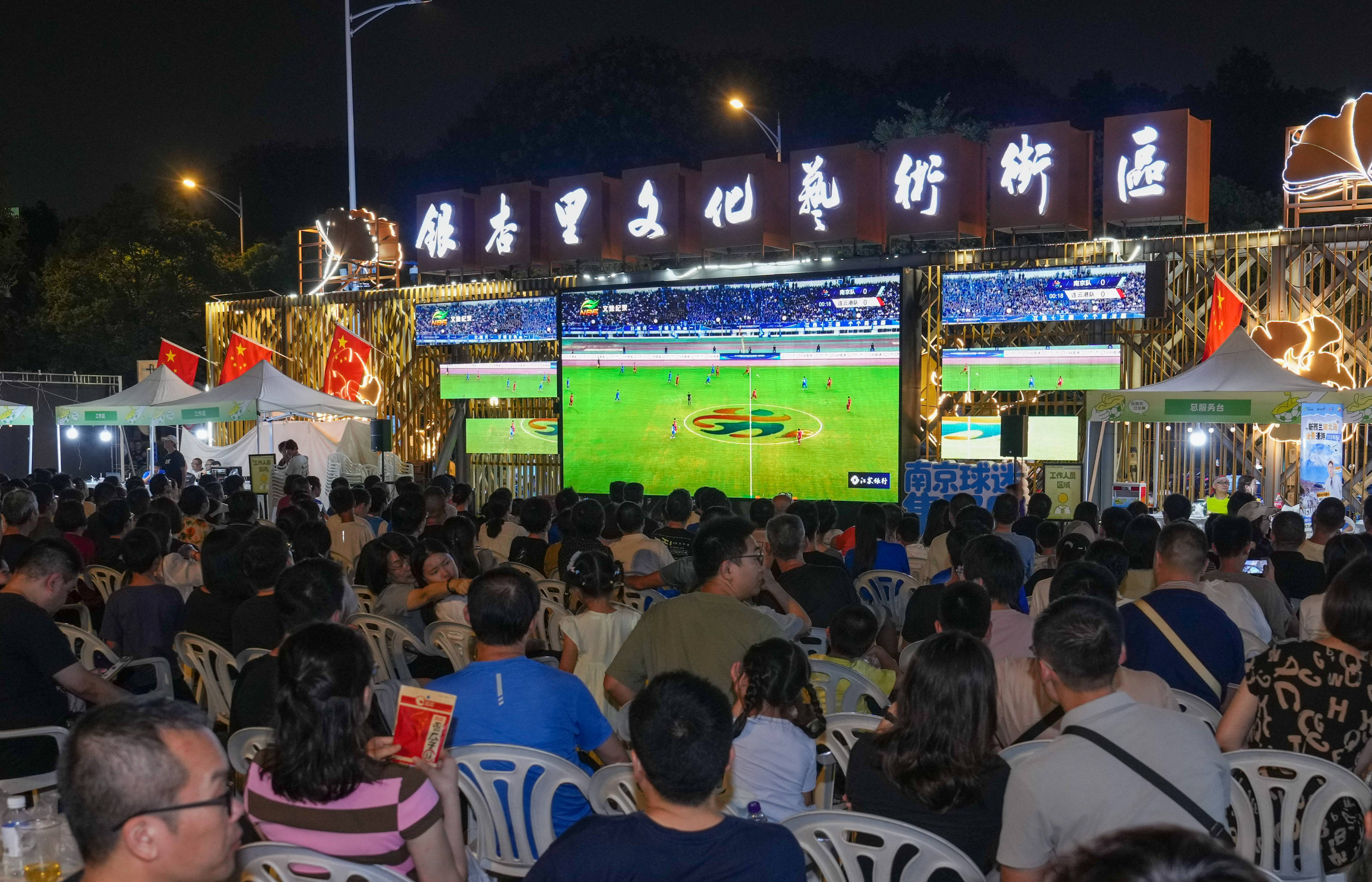 江苏省城市足球联赛：南京胜连云港晋级半决赛