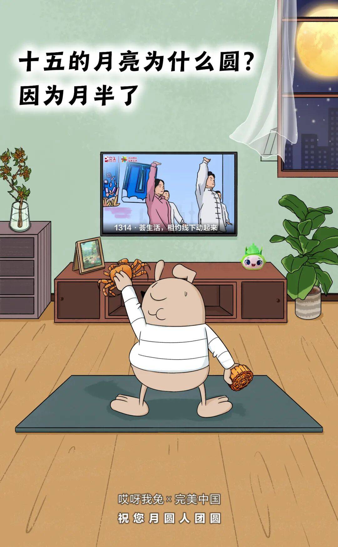 团圆时光，中秋恰饭了