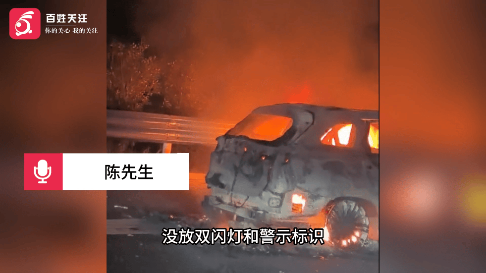 致2死3伤！警方通报“高速上5车追尾起火事故”，目击者讲述细节
