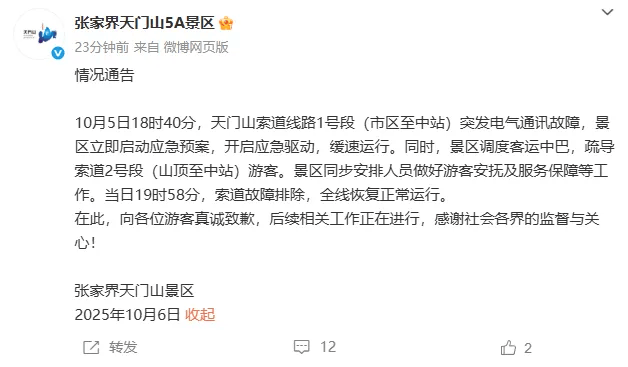 新闻早点｜全世界都知道中国人放假了！