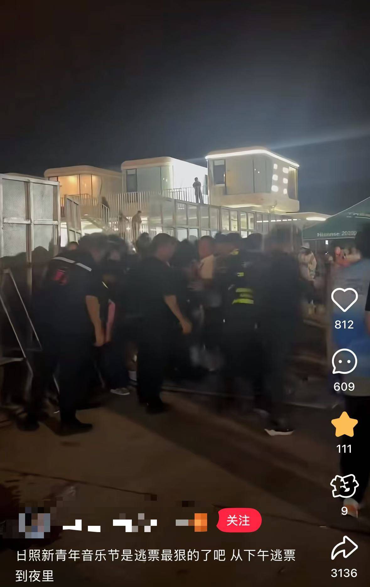 山东日照一音乐节众人强闯围栏冲进场内？网友称“逃票太狠”，当地文旅：多部门已关注