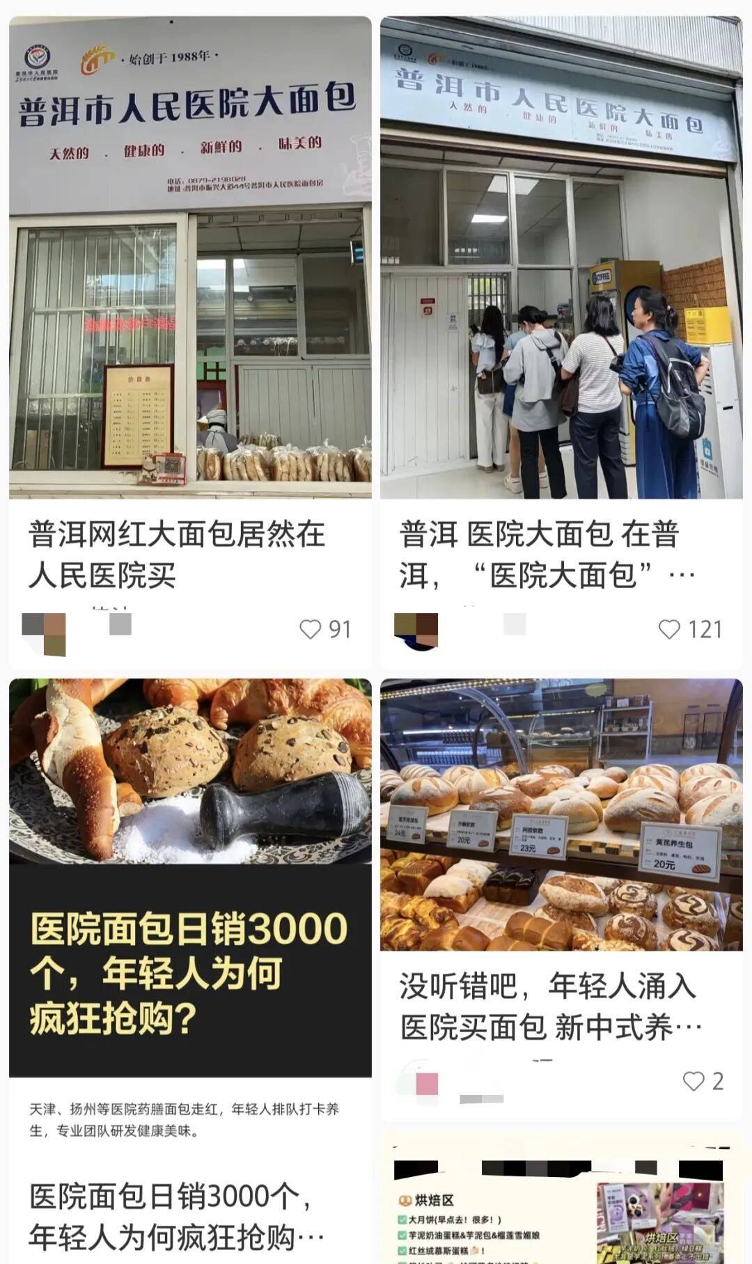 1小时内数千个全部售罄！大批年轻人涌入医院抢购，网友吵翻……