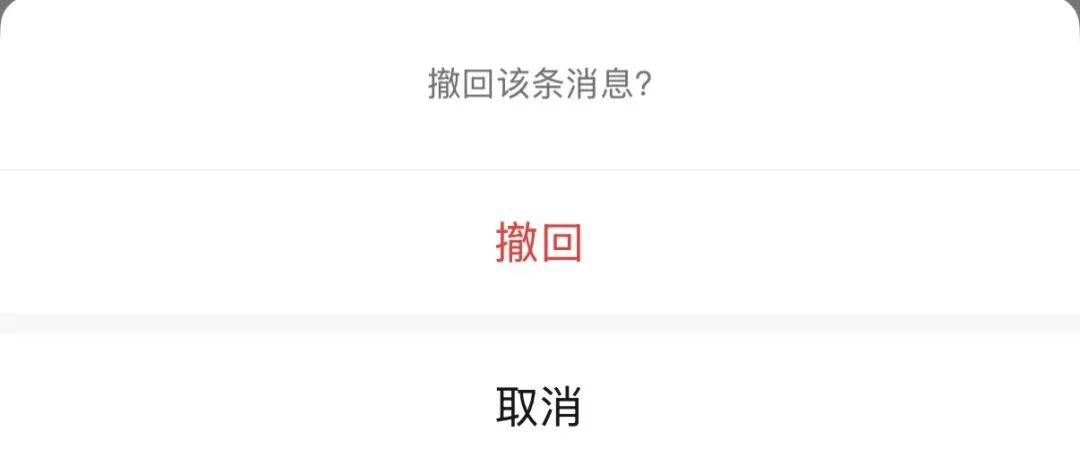 微信“后悔药”功能更新升级！网友：再也不怕发错消息时手忙脚乱了