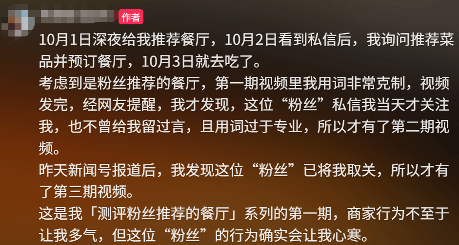 上海一女子点了个88元的菜，结账变358元！餐厅称服务员是新来的，食材是临时叫的外卖……