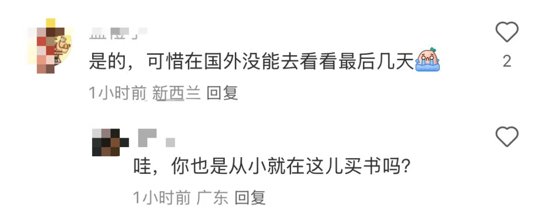 再见！陪伴深圳人26年，突然宣布将正式歇业！网友：童年回忆没了