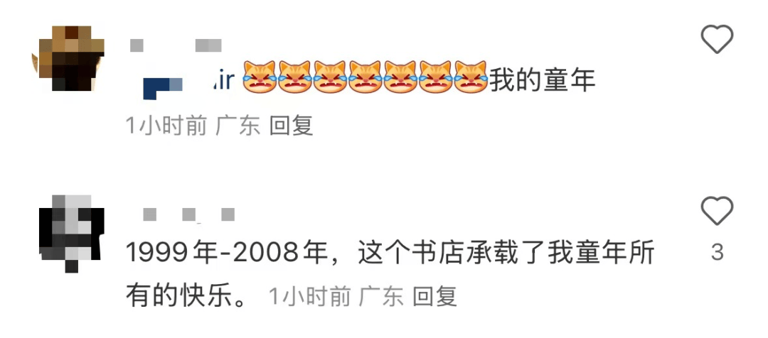 再见！陪伴深圳人26年，突然宣布将正式歇业！网友：童年回忆没了