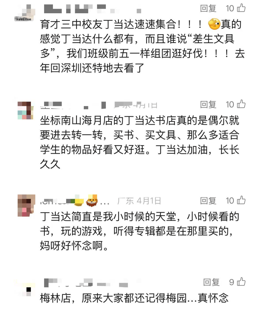 再见！陪伴深圳人26年，突然宣布将正式歇业！网友：童年回忆没了