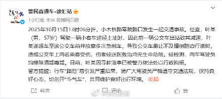 上海警方通报：男子故意多次急刹，致公交车撞树，两名乘客受伤，行拘！