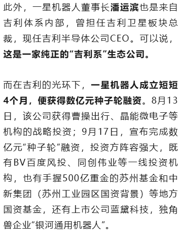 突发！知名“富二代”创立公司，不到半年被曝解散