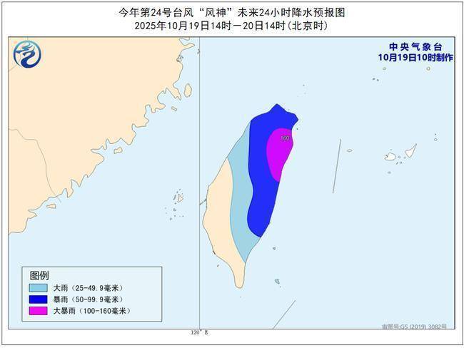 台风“风神”将于今天傍晚进入南海 最强可达强热带风暴或台风级