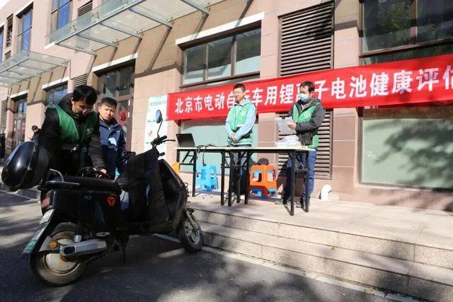 事关安全！通州区启动电动自行车电池免费 “体检” ，年底前完成全区覆盖检测！
