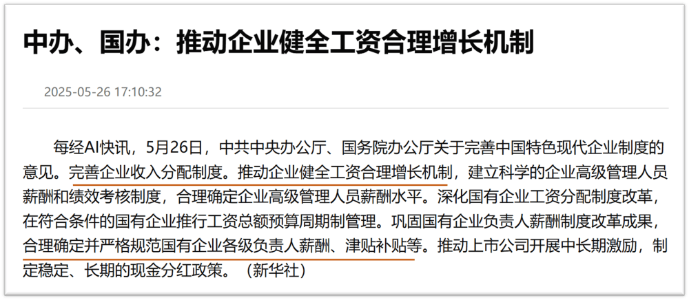 “最低工资”全面上涨，什么信号？