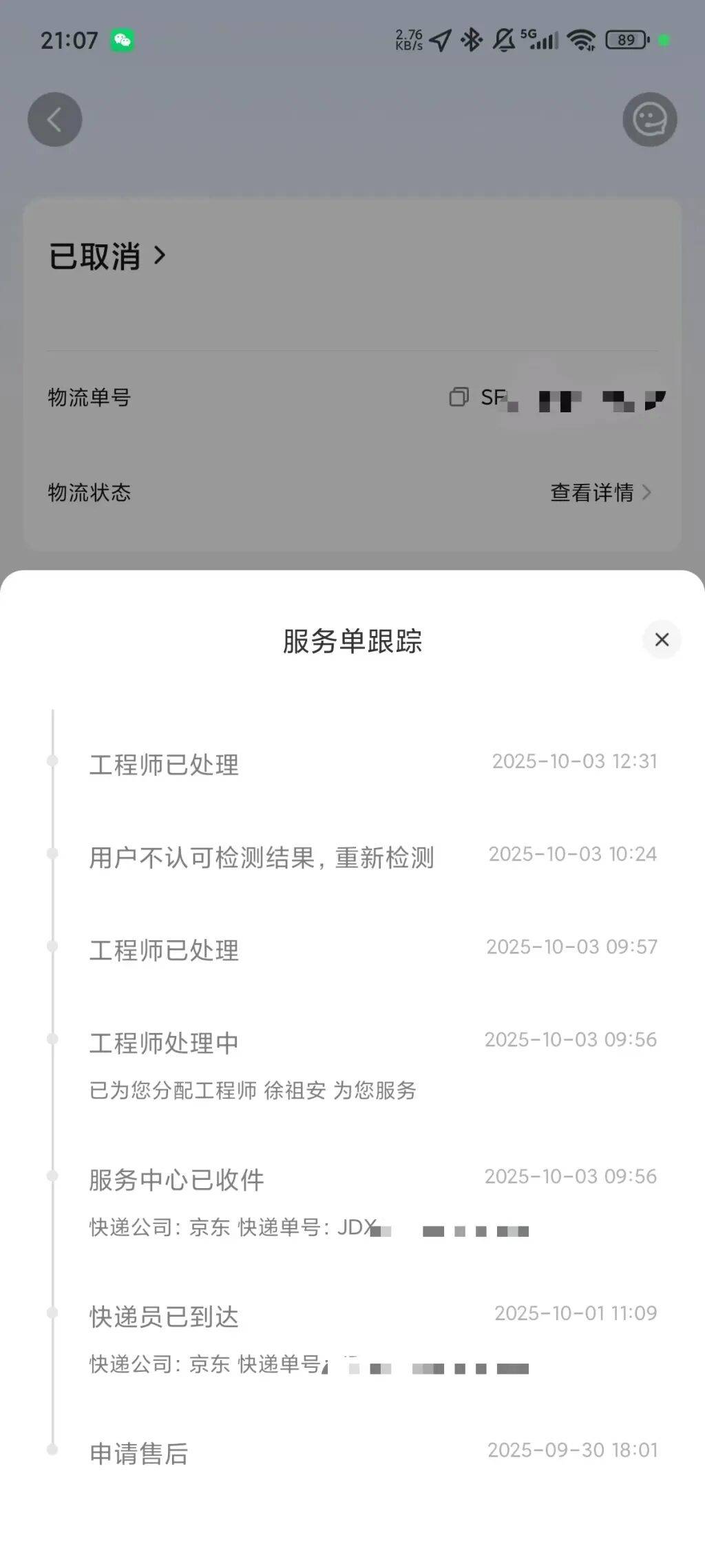 手机使用不到三年，屏幕突然出现绿线，用户质疑质量有问题，小米回应