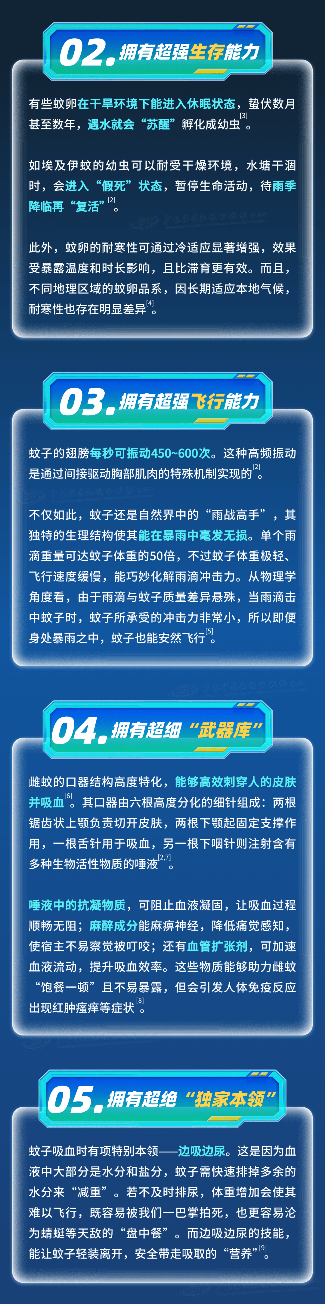 你不知道的7个蚊子冷知识！学会3招，蚊子退退退！