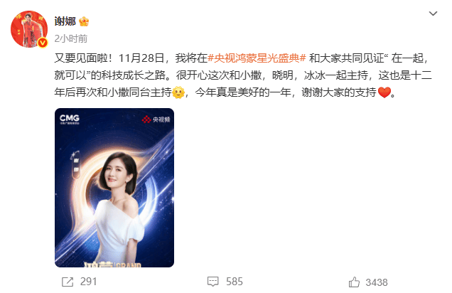 44岁谢娜，官宣喜讯