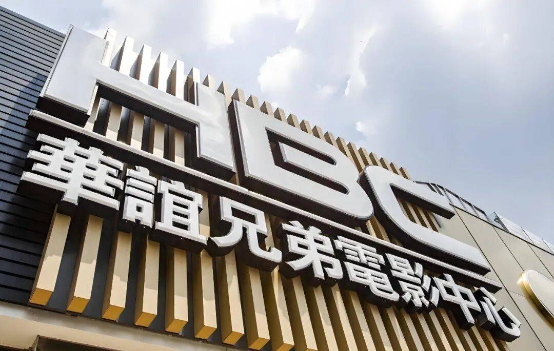 华谊兄弟被申请破产重整，900亿市值跌剩54亿，“中国迪士尼”的坠落比电影更残酷