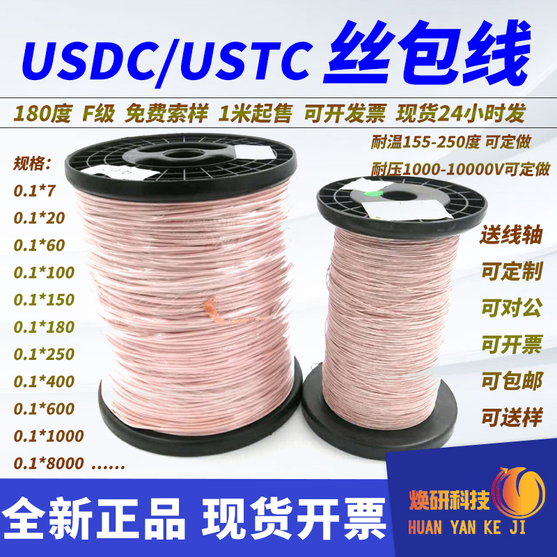 USTC(ustc 测速)