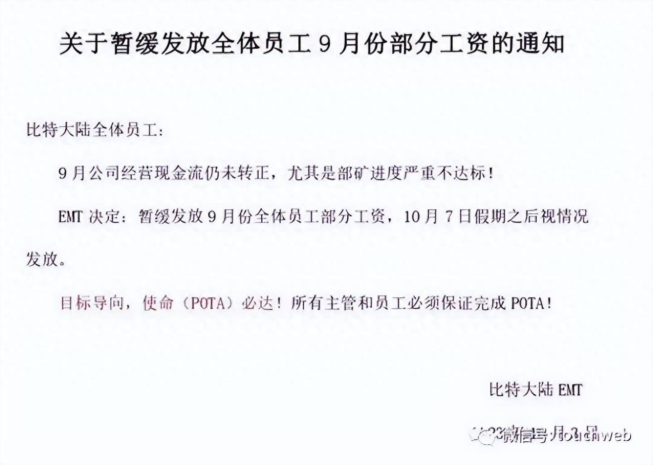 比特大陆(比特大陆创始人简介)