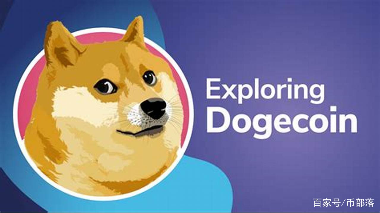 DOGE(doge是啥币)